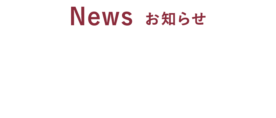 News お知らせ 「名札風カード」デザイン違いに関するお詫びと交換対応のお知らせ