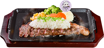 エミリアのアル・ヒューマ！ステーキ