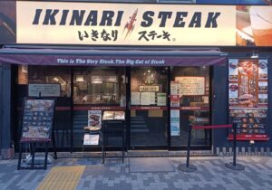 いきなりステーキ 有楽町店>