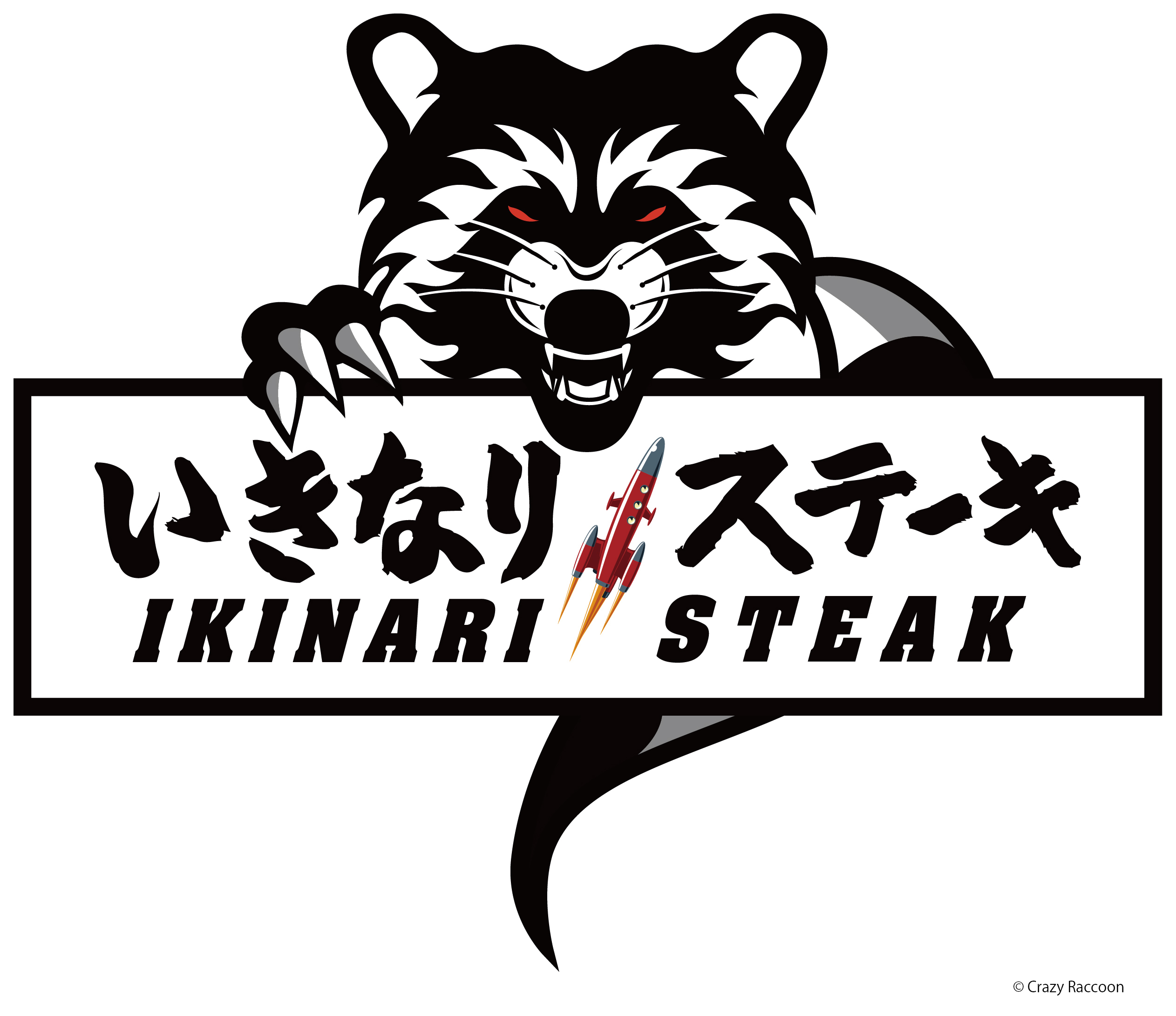Crazy Raccoon×いきなり！ステーキ コラボレーションを開催 