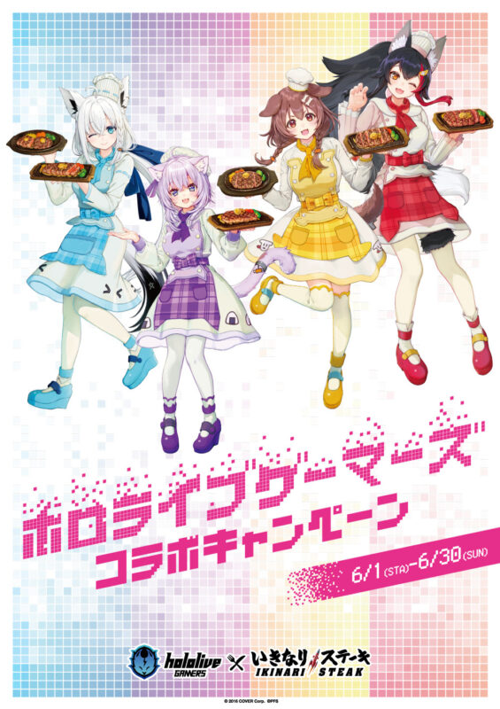 ホロライブゲーマーズ」コラボラッピング店舗限定グッズ 販売状況の 