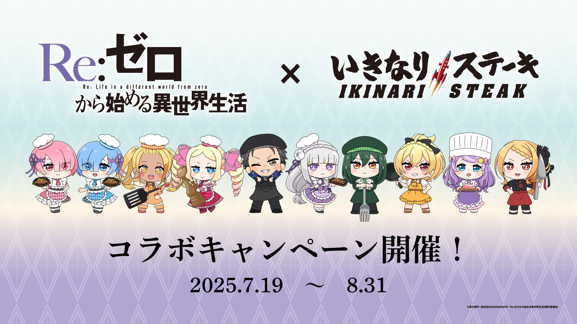 リゼロ