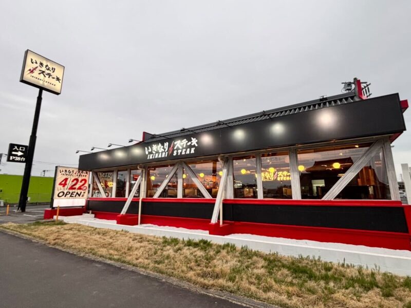 いきなりステーキ 水戸インター店 店舗イメージ1