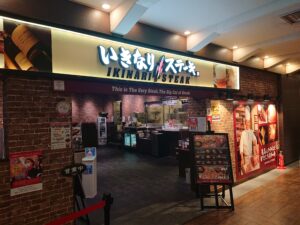 いきなりステーキ ＬＡＢＩ千里店 店舗イメージ1