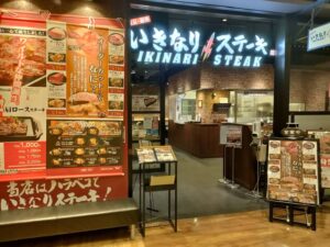 いきなりステーキ みらい長崎ココウォーク店 店舗イメージ1