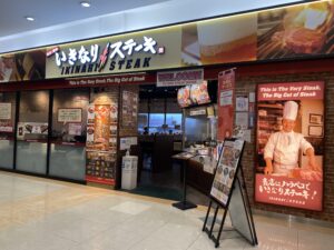 いきなりステーキ ゆめタウン光の森店 店舗イメージ1