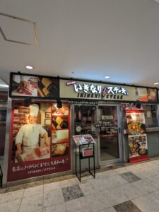 いきなりステーキ イオンモール北大路店 店舗イメージ1
