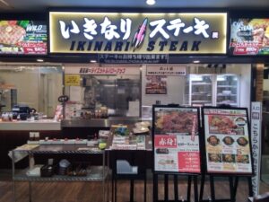 いきなりステーキ イトーヨーカドー大井町店 店舗イメージ1