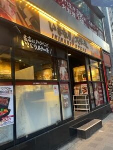 いきなりステーキ 赤坂通り店 店舗イメージ1