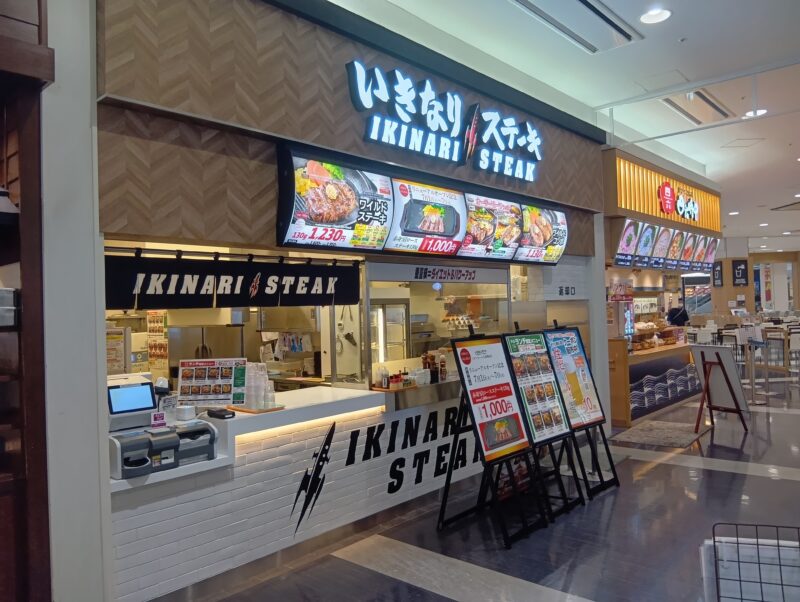 いきなりステーキ イオンモール大和郡山店 店舗イメージ1